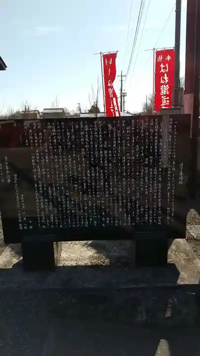 はね瀧道了尊の歴史