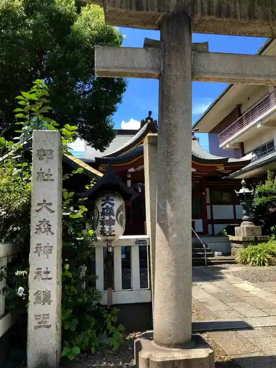 大森神社のその他建物