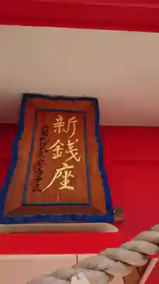 白山比咩神社のその他建物