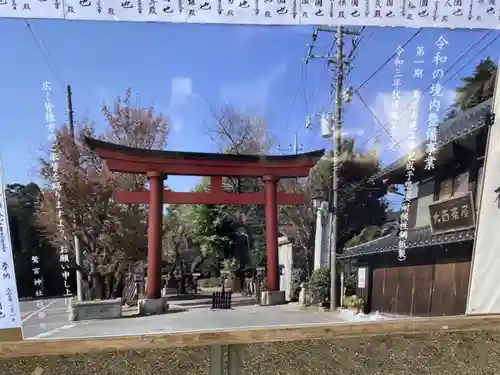 鷲宮神社の鳥居