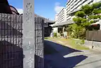 正寿寺の山門・神門