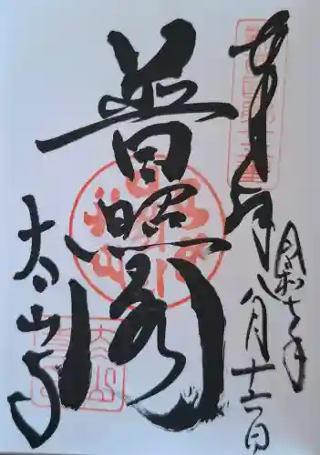 太山寺の{uncategorized: "未分類", other: "その他", undefined: "問題あり", building: "その他建物", grave: "お墓", sacred_gate: "鳥居", guardian: "狛犬", statue: "像", buddha: "仏像", history: "歴史", nature: "自然", garden: "庭園", animal: "動物", pagoda: "塔", temizu: "手水舎", mountain_gate: "山門・神門", sanctuary: "本殿・本堂", subordinate: "末社・摂社", art: "芸術", scenery: "景色", jizo: "地蔵", ema: "絵馬", goshuin: "御朱印", omikuji: "おみくじ", items: "授与品その他", amulet: "お守り", goshuincho: "御朱印帳", eats: "食事", festival: "お祭り", votive_dance: "神楽", shichigosan: "七五三参", wedding: "結婚式", experience: "体験その他", initially: "初詣", around: "周辺", anti_infection: "感染症対策"}