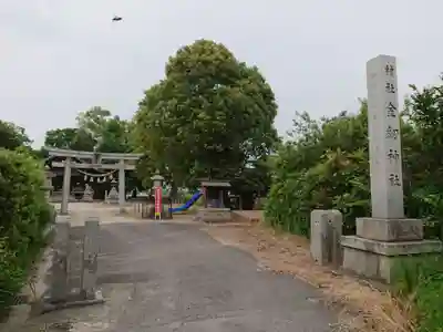 金劔神社のその他建物