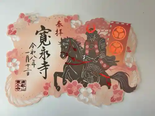 寛永寺(根本中堂)(東京都)