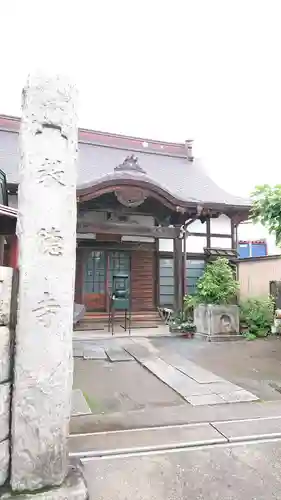 教徳寺の本殿・本堂