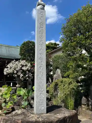 東覚寺(東京都)