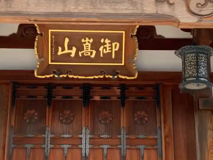 神応寺のその他建物