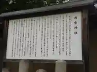 西宮神社(兵庫県)