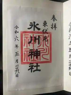 東伏見氷川神社(東京都)