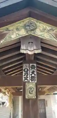 綾瀬神社のその他建物