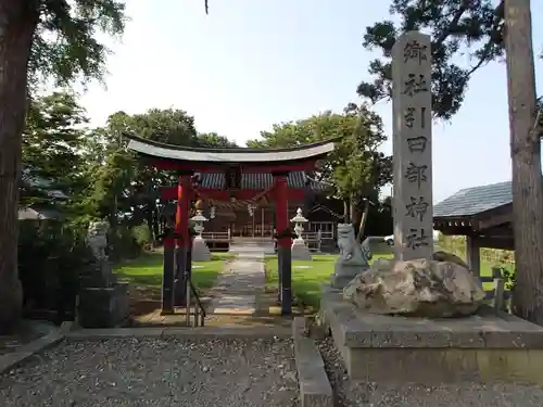 引田部神社の鳥居