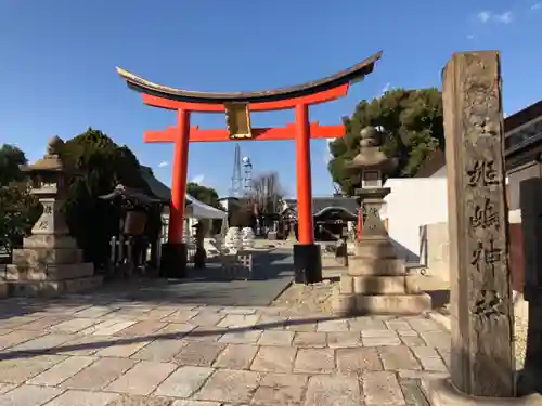 姫嶋神社の鳥居