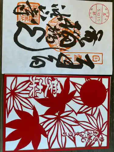 目の霊山　油山寺(静岡県)