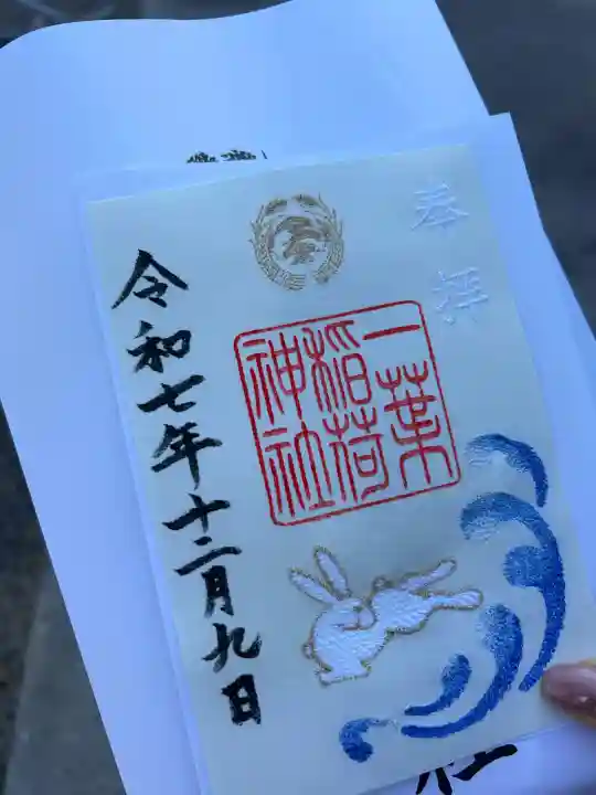 一葉稲荷神社(宮崎県)