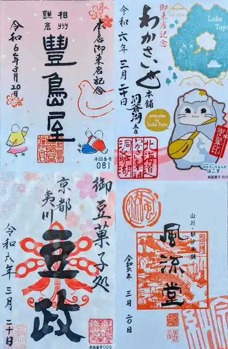 福徳神社(芽吹稲荷)(東京都)