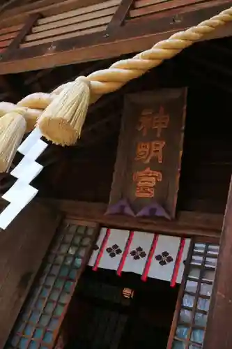 神明社の本殿