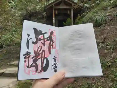 奥ノ院弥勒菩薩御朱印