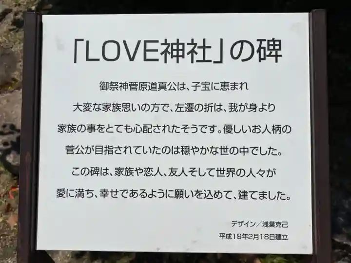 防府天満宮(山口県)