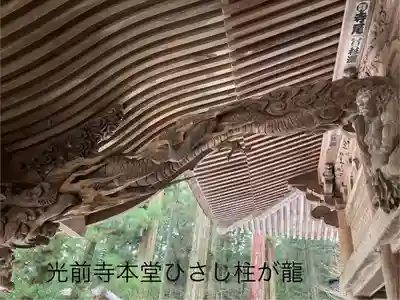 宝積山光前寺(長野県)