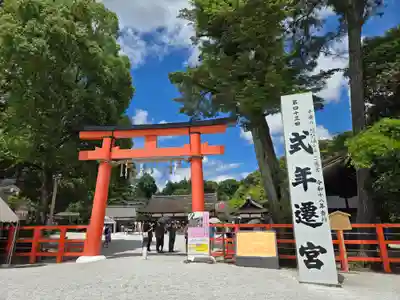 賀茂別雷神社（上賀茂神社）(京都府)