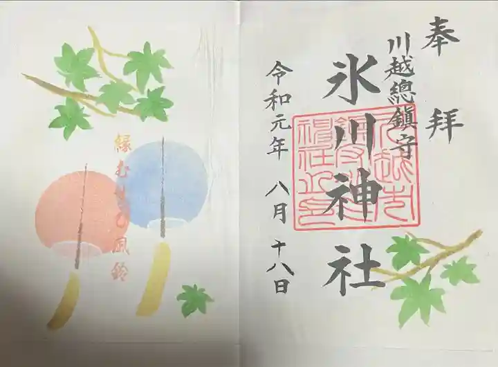 川越氷川神社(埼玉県)