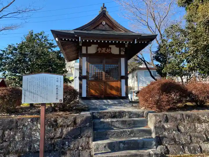如来寺(栃木県)