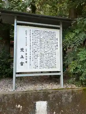 荒立神社(宮崎県)