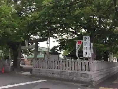 豊受神社のその他建物