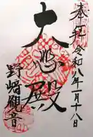 慈眼寺(大阪府)