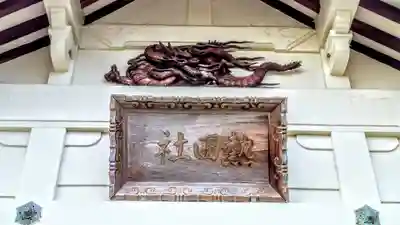 熱田社(新屋敷熱田社)の芸術