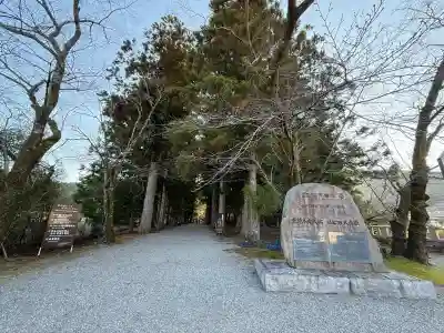 大斎原（熊野本宮大社旧社地）(和歌山県)