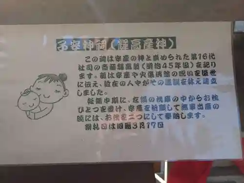 飯坂八幡神社(福島県)