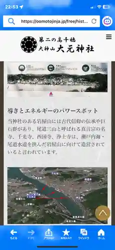 大元神社(広島県)