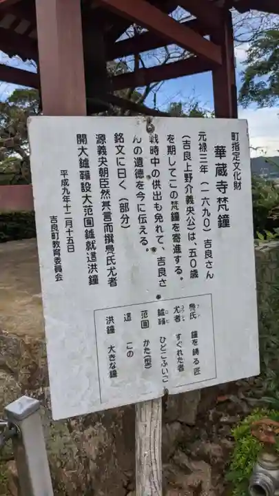 華蔵寺のその他建物