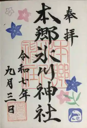 本郷氷川神社(東京都)