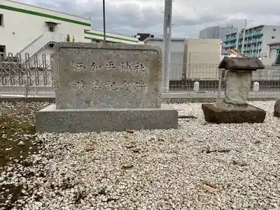 西加平神社(東京都)