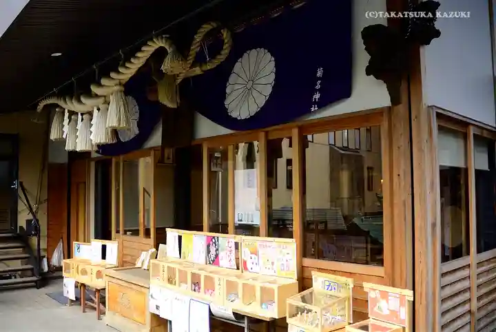 菊名神社の本殿・本堂