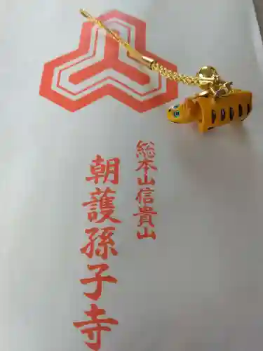 朝護孫子寺(奈良県)