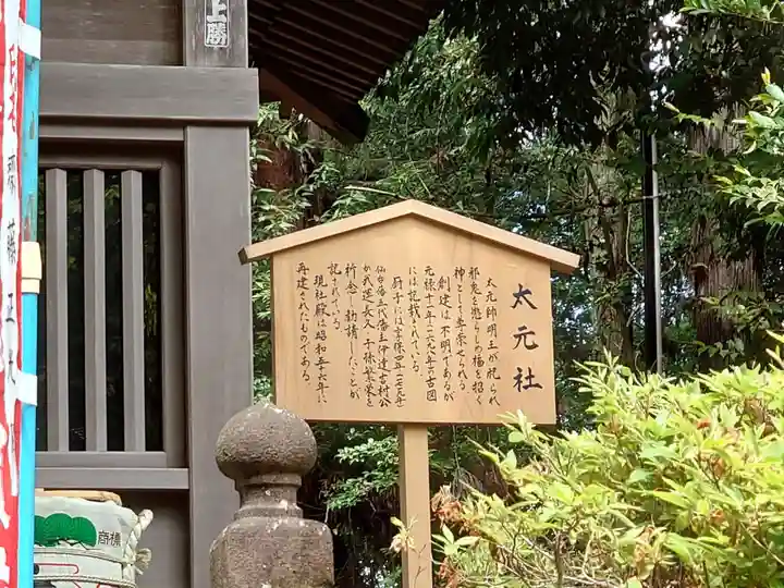 大崎八幡宮(宮城県)