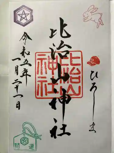 比治山神社(広島県)