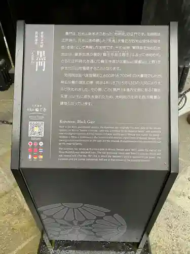 輪王寺の建物その他