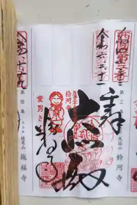 粉河寺(和歌山県)