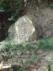 大甕神社(茨城県)