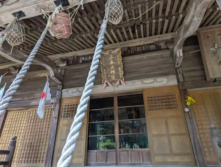 三春大神宮(福島県)