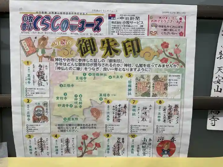 真福寺(愛知県)