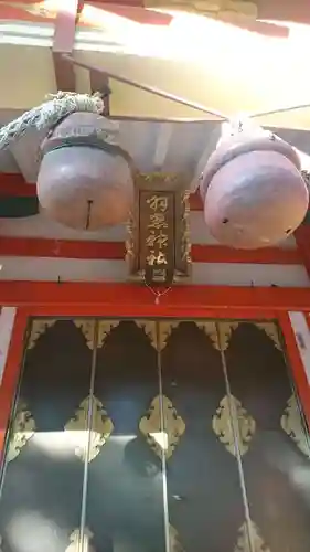 羽黒神社の本殿・本堂