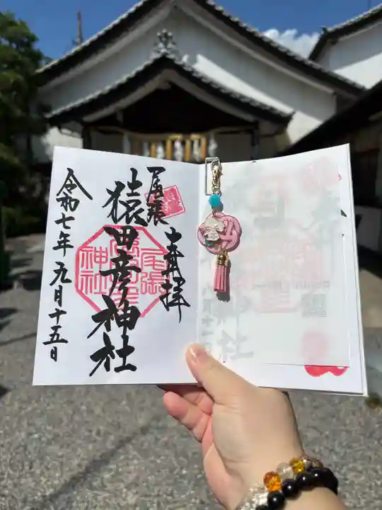 尾張猿田彦神社(愛知県)