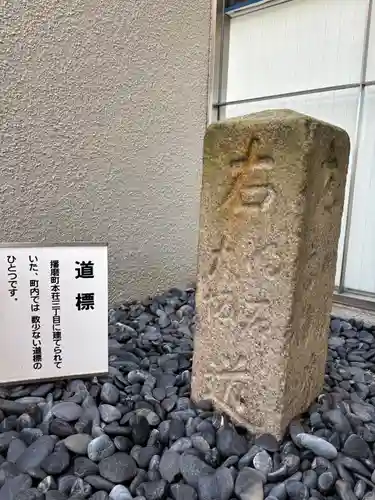 山之上住吉神社(兵庫県)