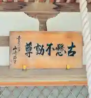 国上寺(青森県)