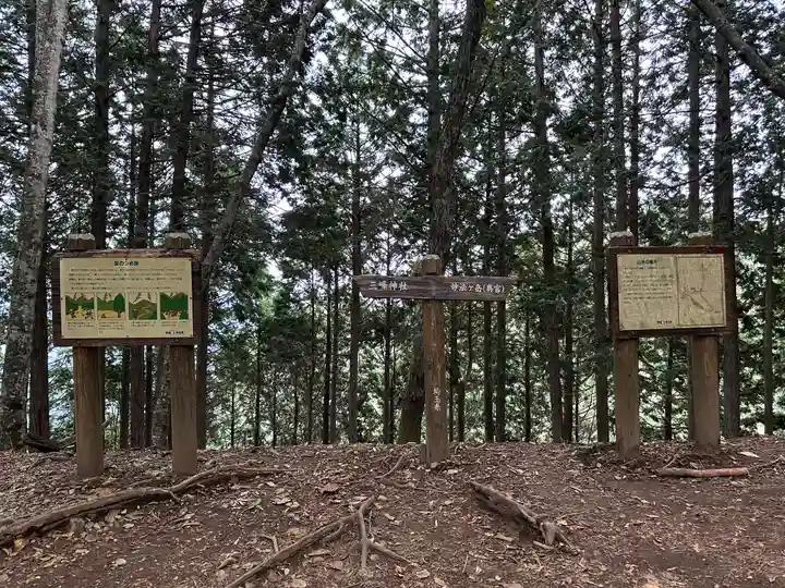 三峯神社奥宮(埼玉県)